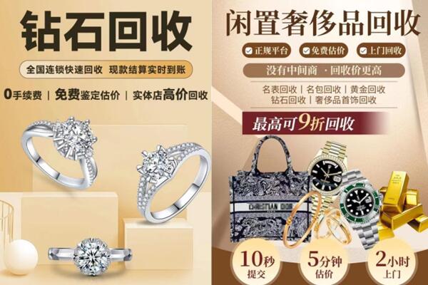 下陆区回收钻石